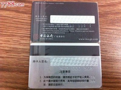 中国银行钻石卡图片