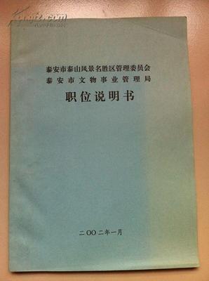 泰安市0