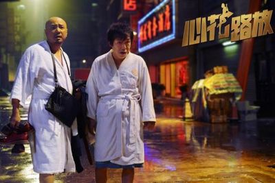 《心花路放》经典搞笑台词语录